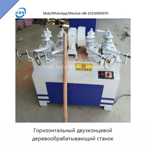 Горизонтальный двухконцевой деревообрабатывающий станок