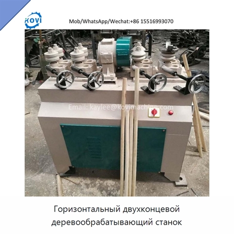 Горизонтальный двухконцевой деревообрабатывающий станок