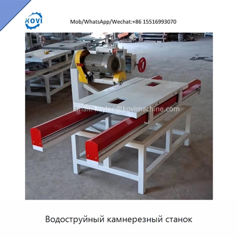 Водоструйный камнерезный станок