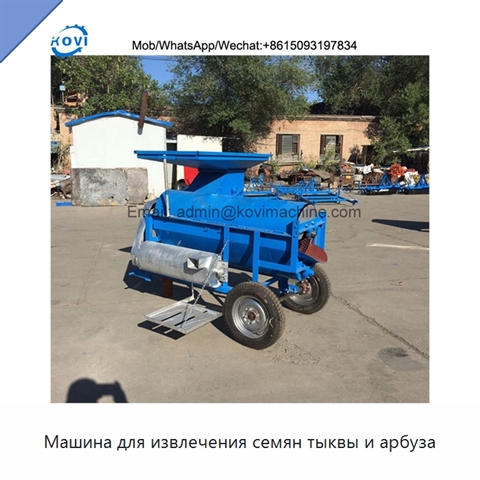 Машина для извлечения семян тыквы и арбуза