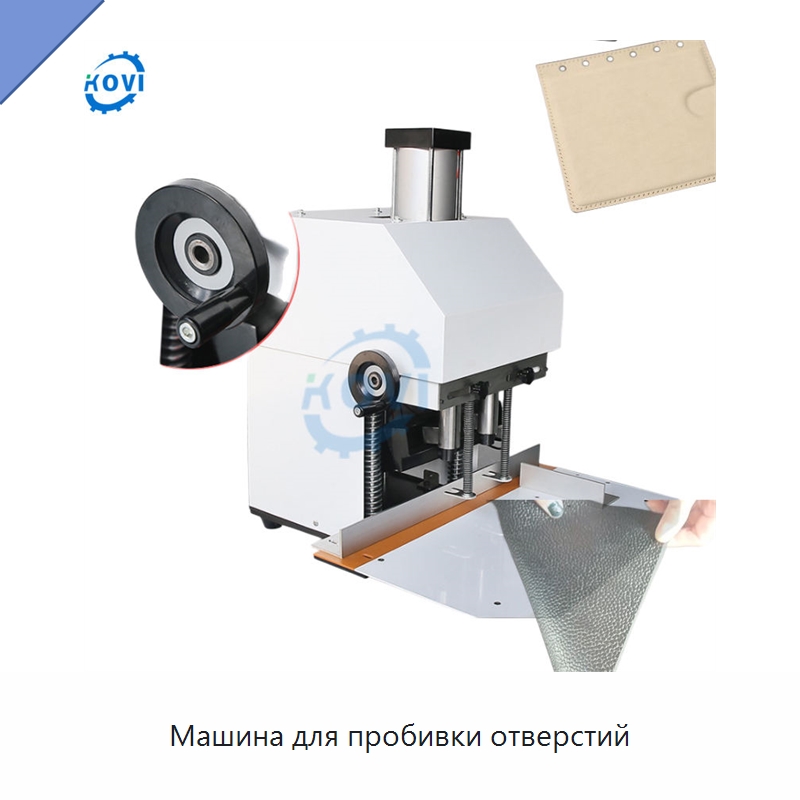 Машина для пробивки отверстий — Бумагообрабатывающее оборудование