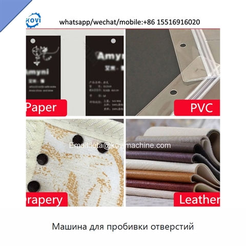 Машина для пробивки отверстий