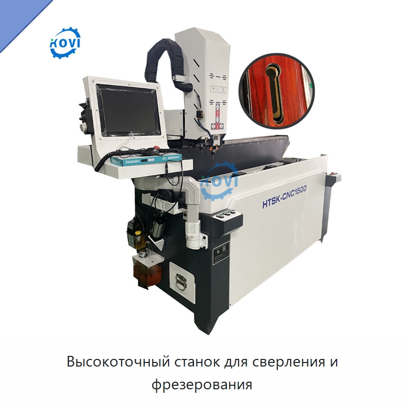 Высокоточный станок для сверления и фрезерования — Фрезерные станки
