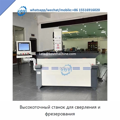 Высокоточный станок для сверления и фрезерования