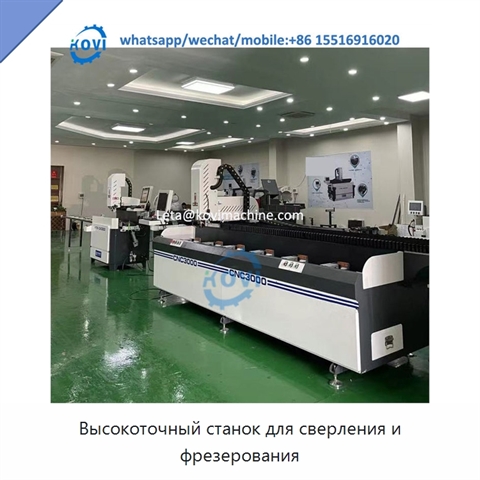 Высокоточный станок для сверления и фрезерования