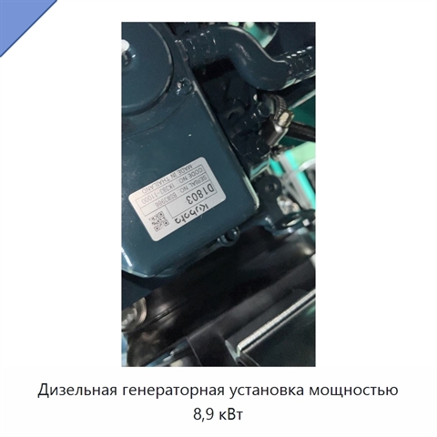 Дизельная генераторная установка мощностью 8,9 кВт
