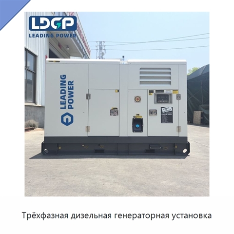 Трёхфазная дизельная генераторная установка
