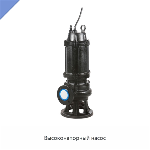 Высоконапорный насос