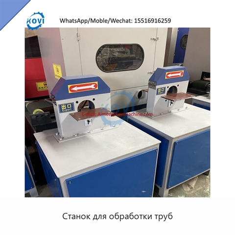 Станок для обработки труб