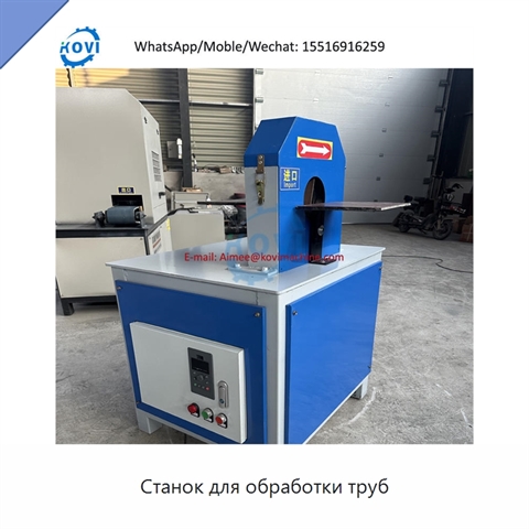 Станок для обработки труб