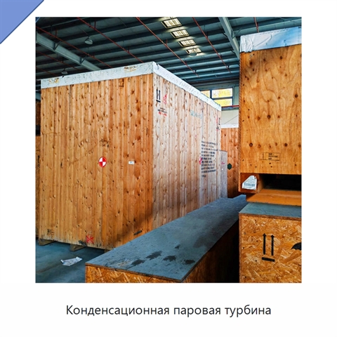Конденсационная паровая турбина