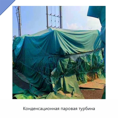 Конденсационная паровая турбина