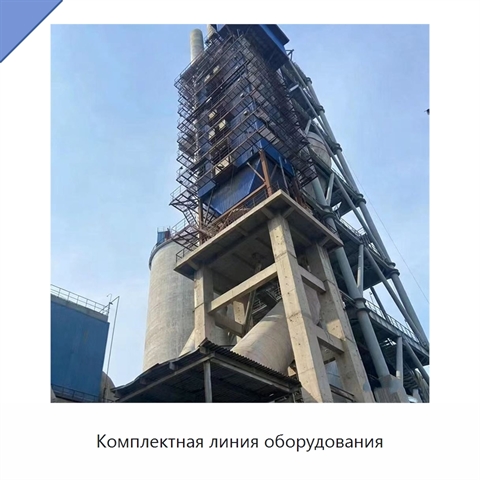 Комплектная линия оборудования
