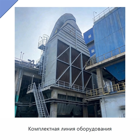 Комплектная линия оборудования