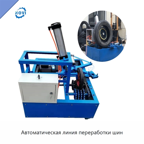 Автоматическая линия переработки шин