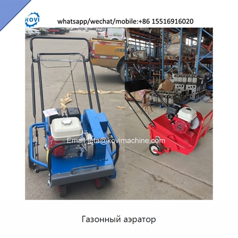 Газонный аэратор