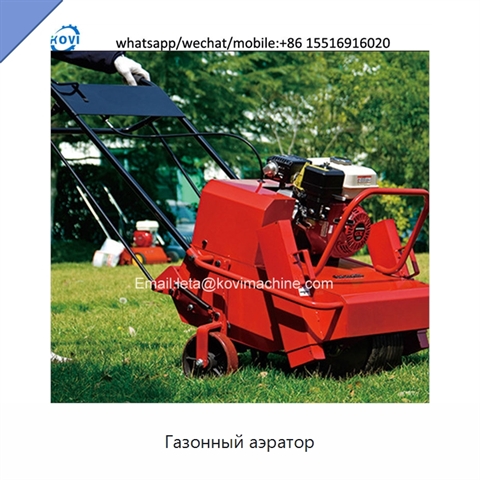 Газонный аэратор