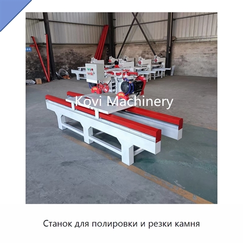 Станок для полировки и резки камня