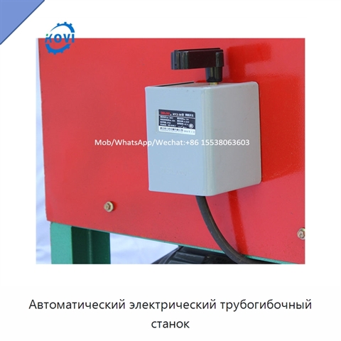 Автоматический электрический трубогибочный станок
