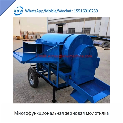 Многофункциональная зерновая молотилка