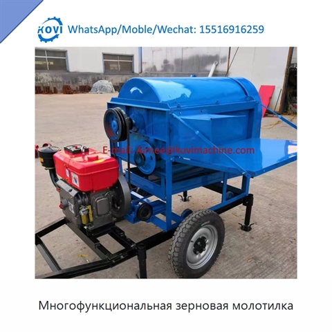 Многофункциональная зерновая молотилка