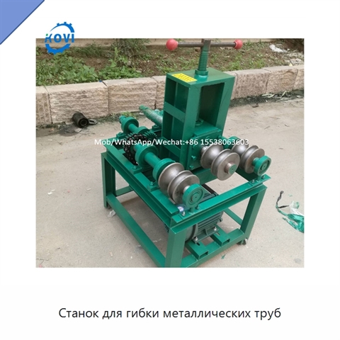 Станок для гибки металлических труб
