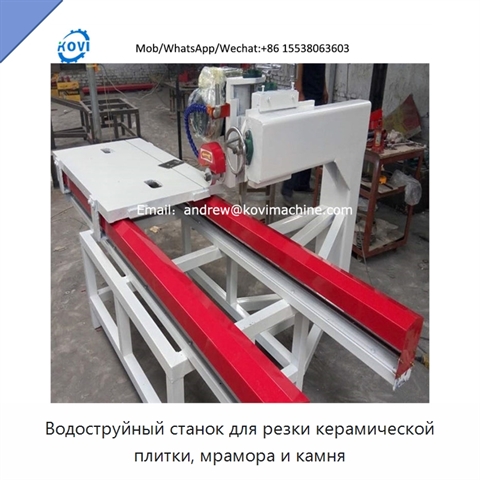 Водоструйный станок для резки керамической плитки, мрамора и камня
