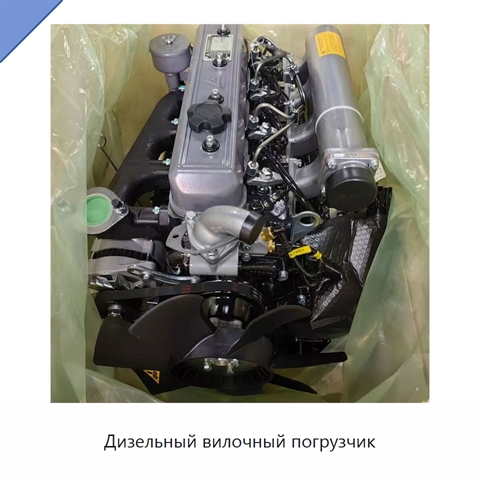 Дизельный вилочный погрузчик