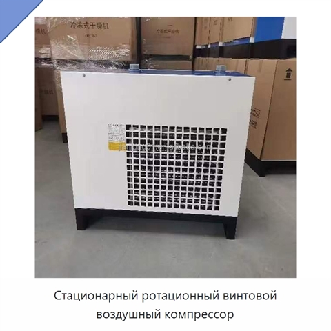 Стационарный ротационный винтовой воздушный компрессор