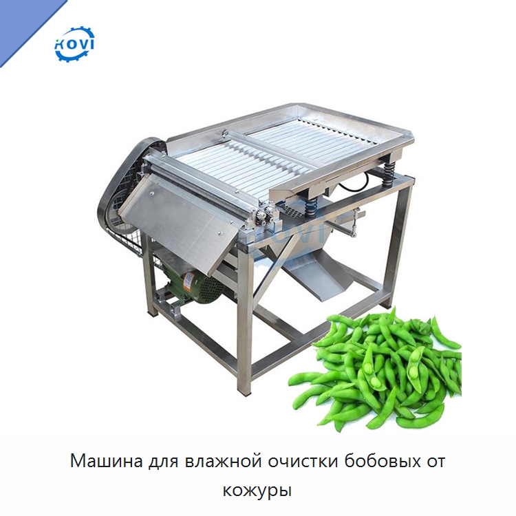 Машина для влажной очистки бобовых от кожуры — Шелушильные машины