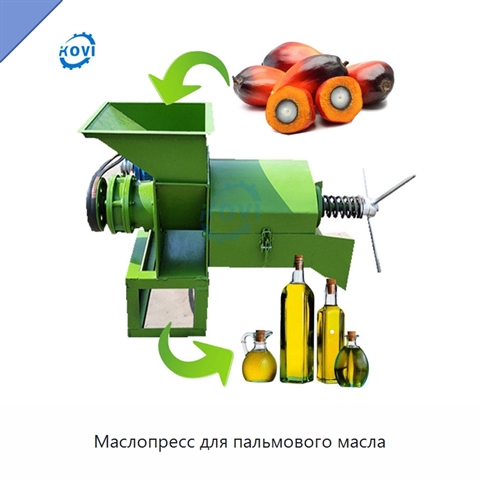 Маслопресс для пальмового масла