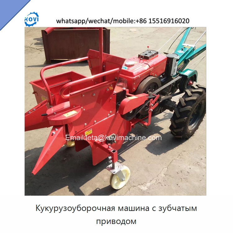 Кукурузоуборочная машина с зубчатым приводом