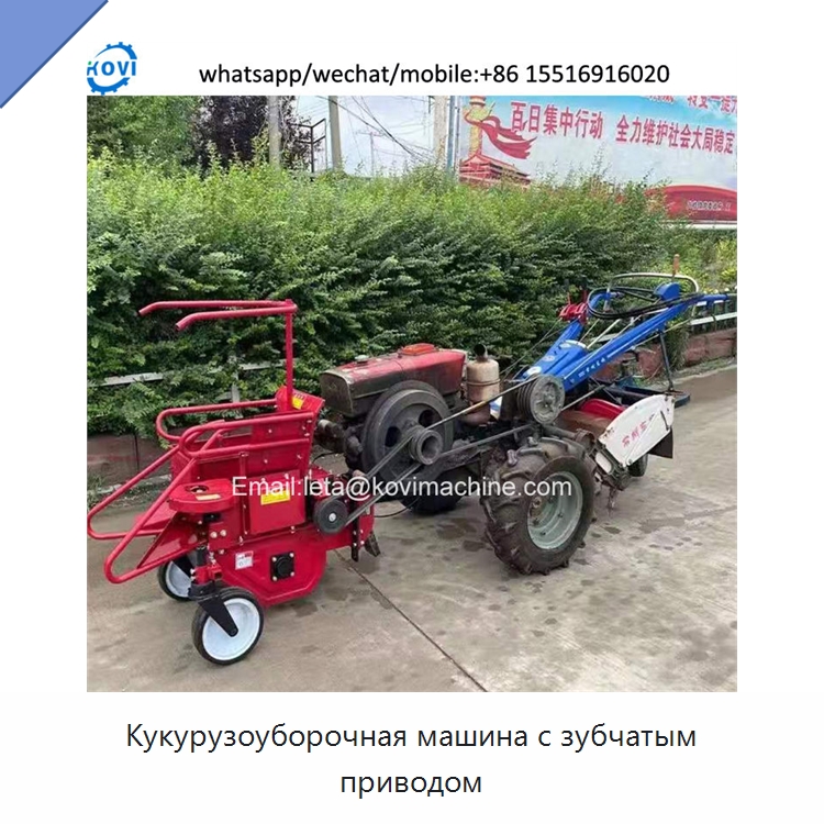 Кукурузоуборочная машина с зубчатым приводом