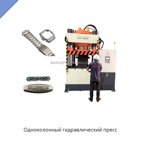 Одноколонный гидравлический пресс