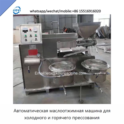 Автоматическая маслоотжимная машина для холодного и горячего прессования