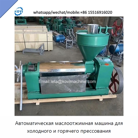 Автоматическая маслоотжимная машина для холодного и горячего прессования