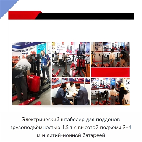 Электрический штабелер для поддонов грузоподъёмностью 1,5 т с высотой подъёма 3–4 м и литий-ионной батареей