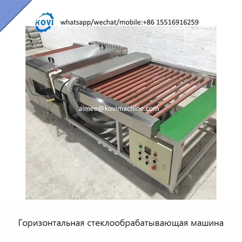 Горизонтальная стеклообрабатывающая машина