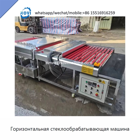 Горизонтальная стеклообрабатывающая машина