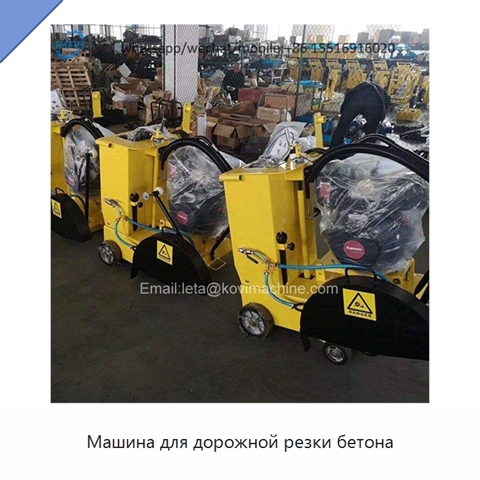 Машина для дорожной резки бетона