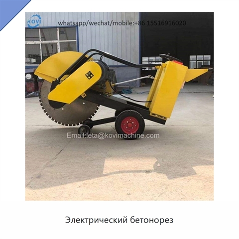 Электрический бетонорез