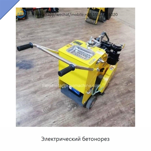 Электрический бетонорез