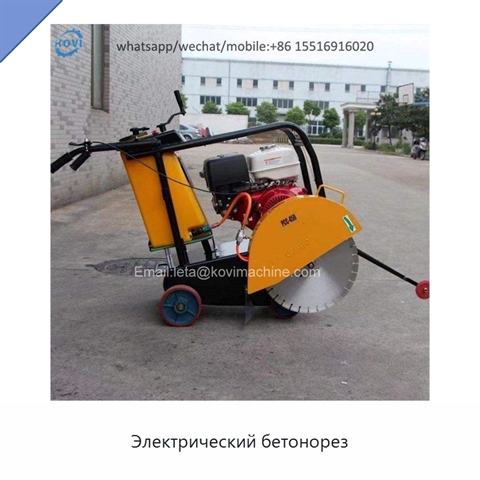 Электрический бетонорез