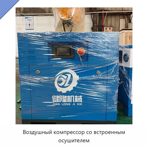 Воздушный компрессор со встроенным осушителем