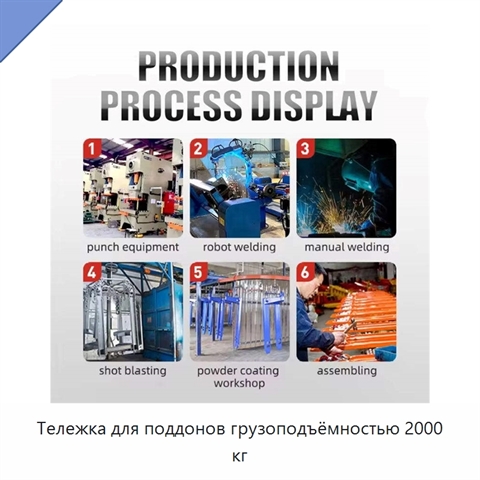 Тележка для поддонов грузоподъёмностью 2000 кг
