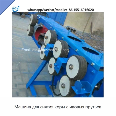 Машина для снятия коры с ивовых прутьев