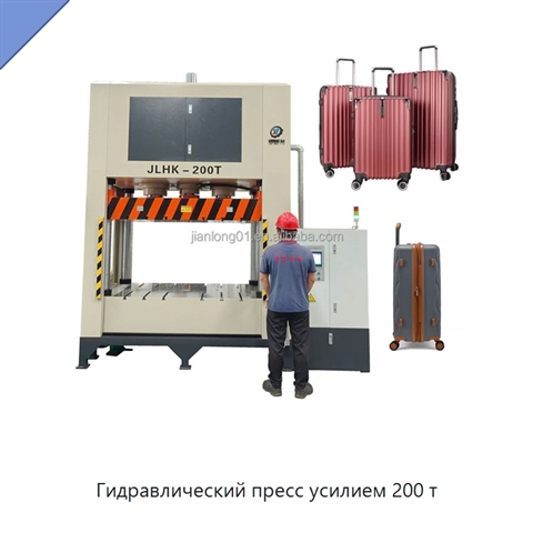 Гидравлический пресс усилием 200 т
