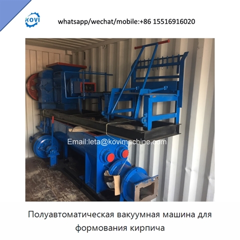 Полуавтоматическая вакуумная машина для формования кирпича