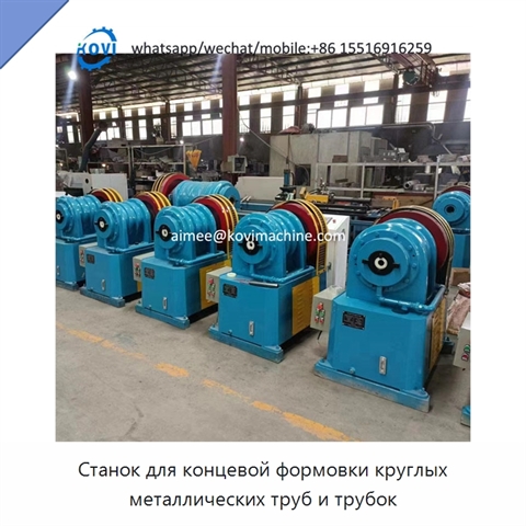 Станок для концевой формовки круглых металлических труб и трубок