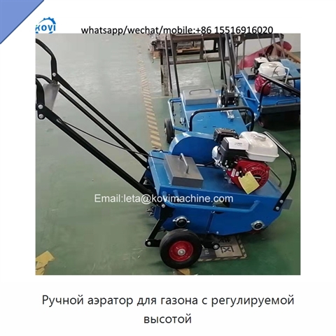 Ручной аэратор для газона с регулируемой высотой